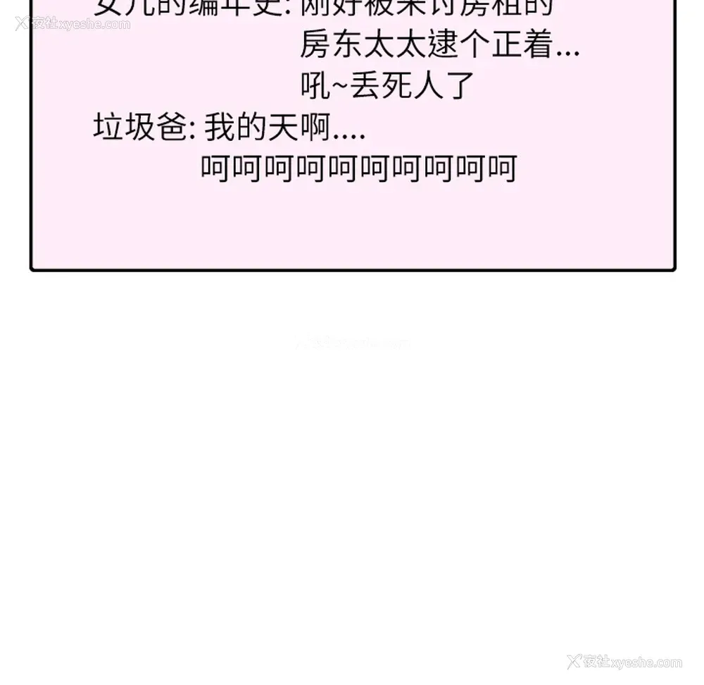 70P - 拜托了人妻