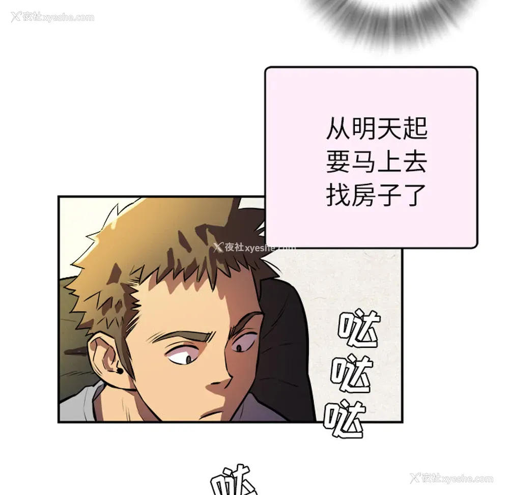 72P - 拜托了人妻