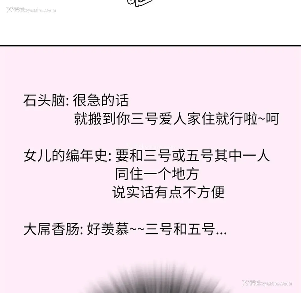 73P - 拜托了人妻