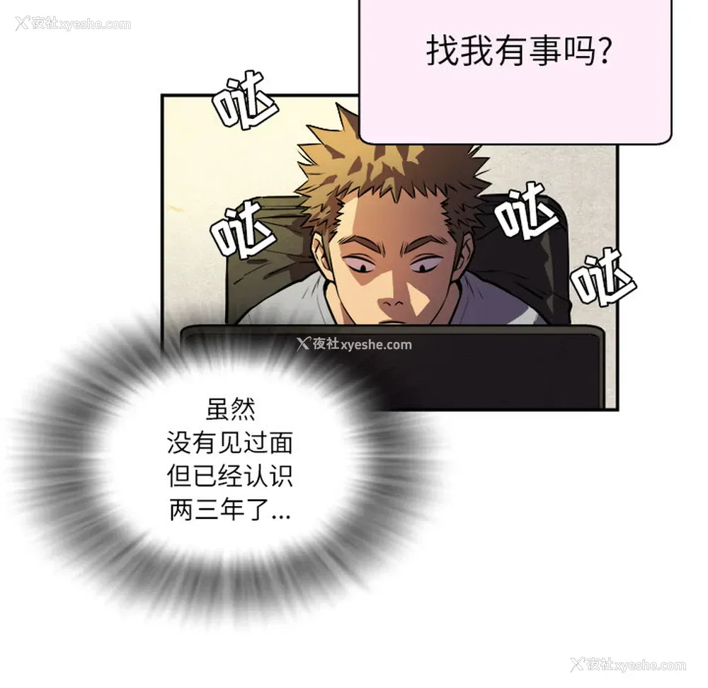 79P - 拜托了人妻