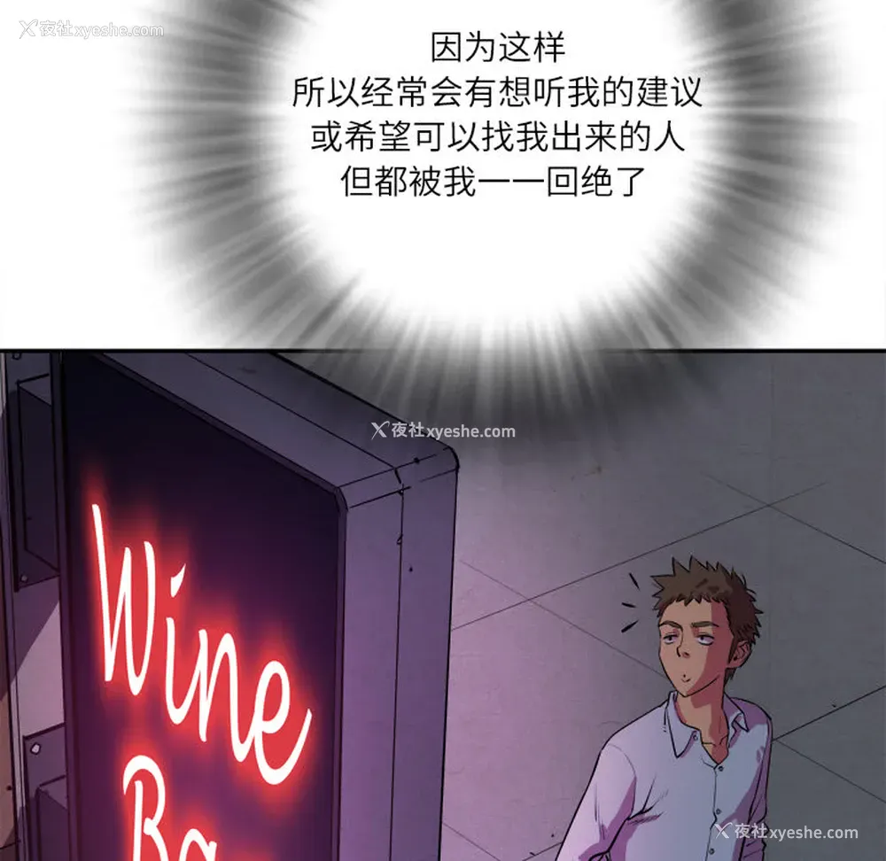 86P - 拜托了人妻