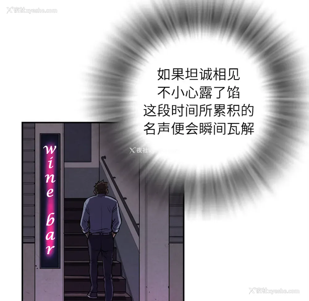 88P - 拜托了人妻