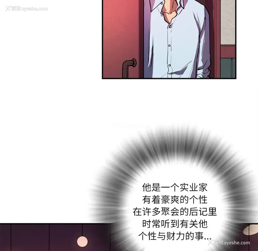 90P - 拜托了人妻