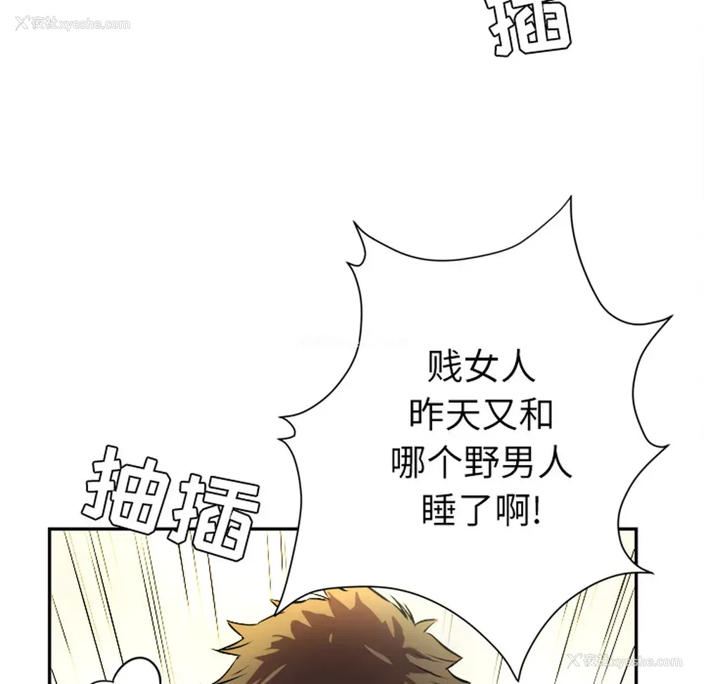 9P - 拜托了人妻