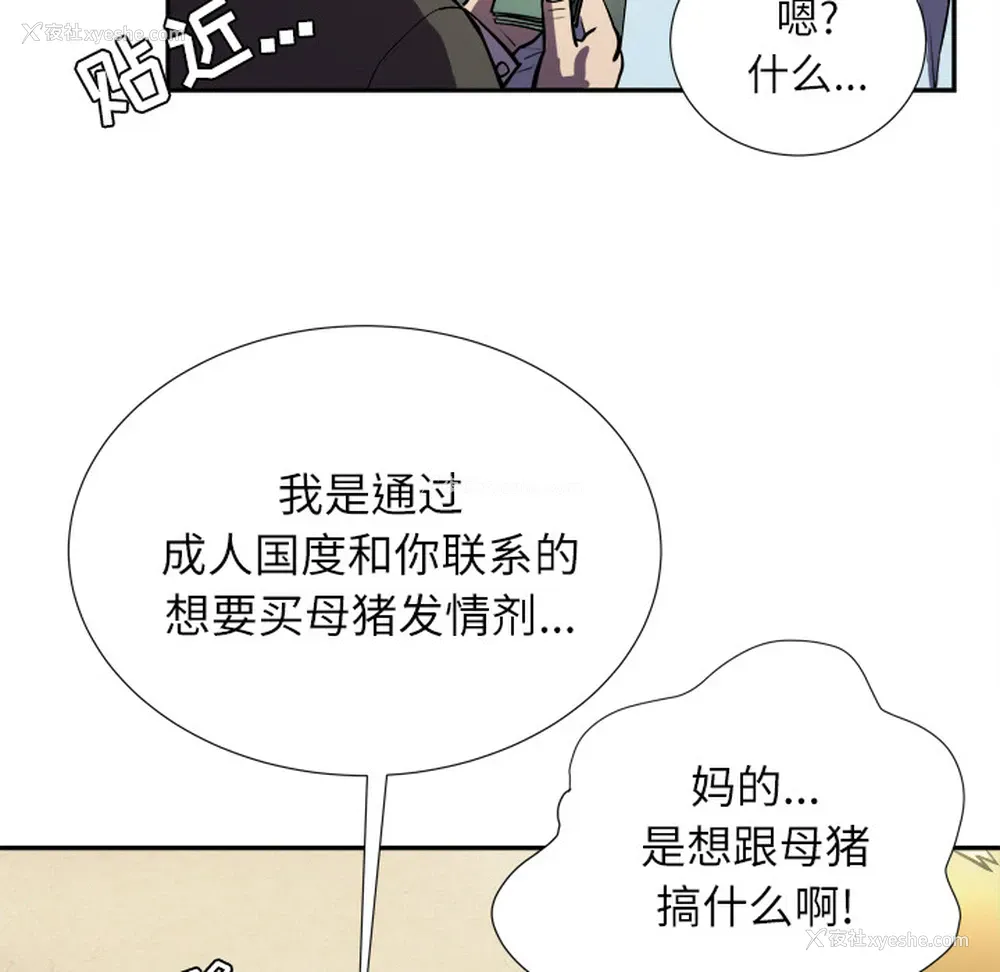 97P - 拜托了人妻