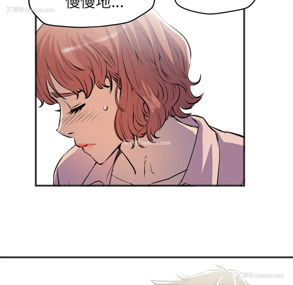 106P - 拜托了人妻