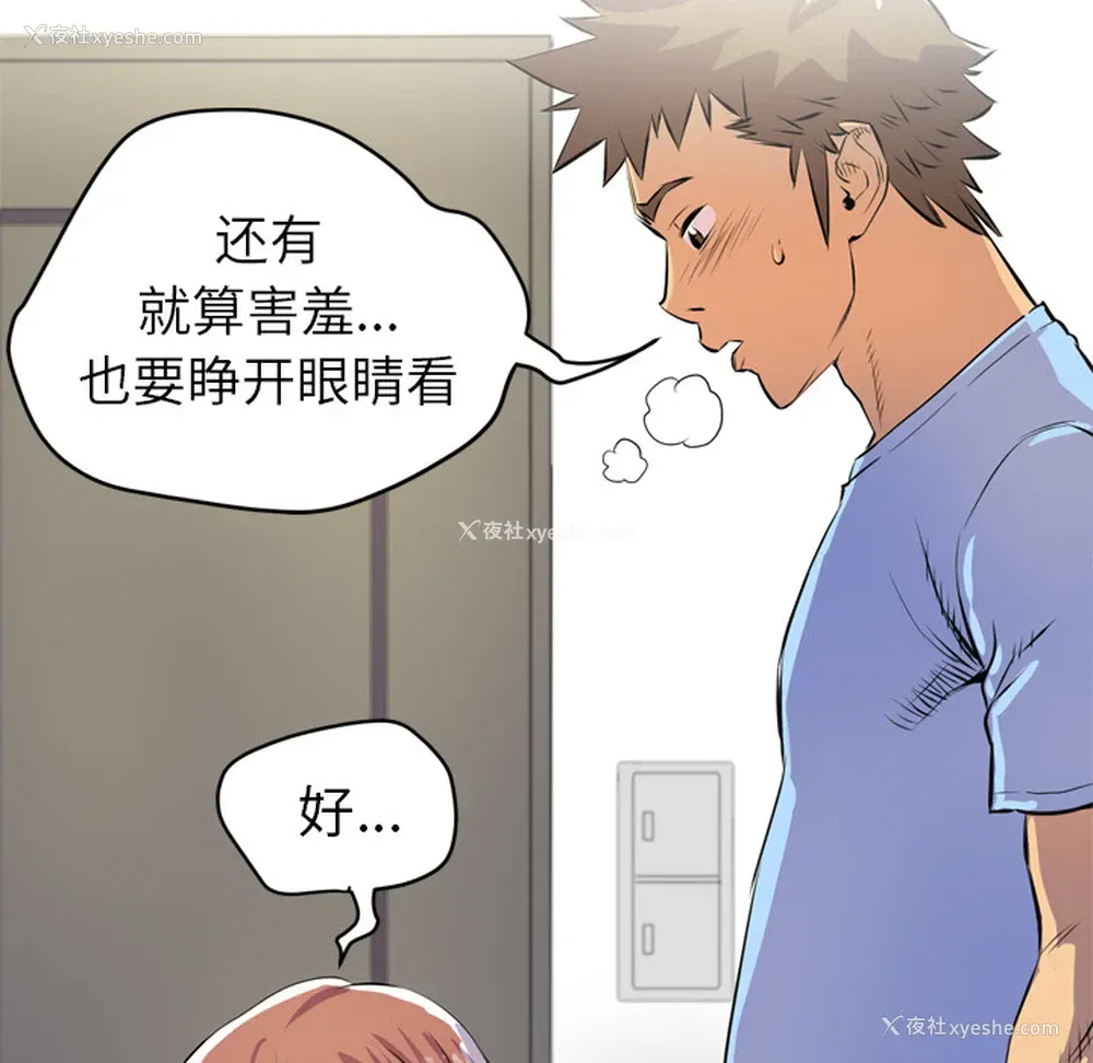 107P - 拜托了人妻