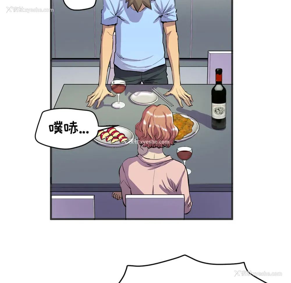 15P - 拜托了人妻