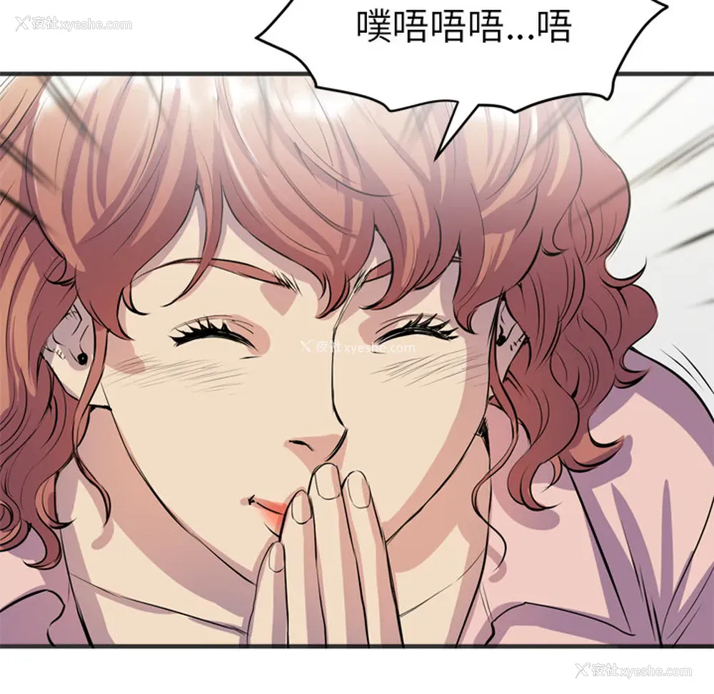 16P - 拜托了人妻