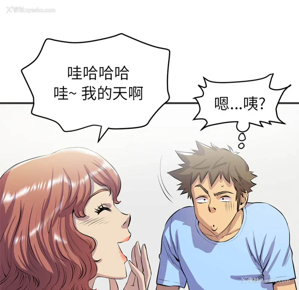 17P - 拜托了人妻
