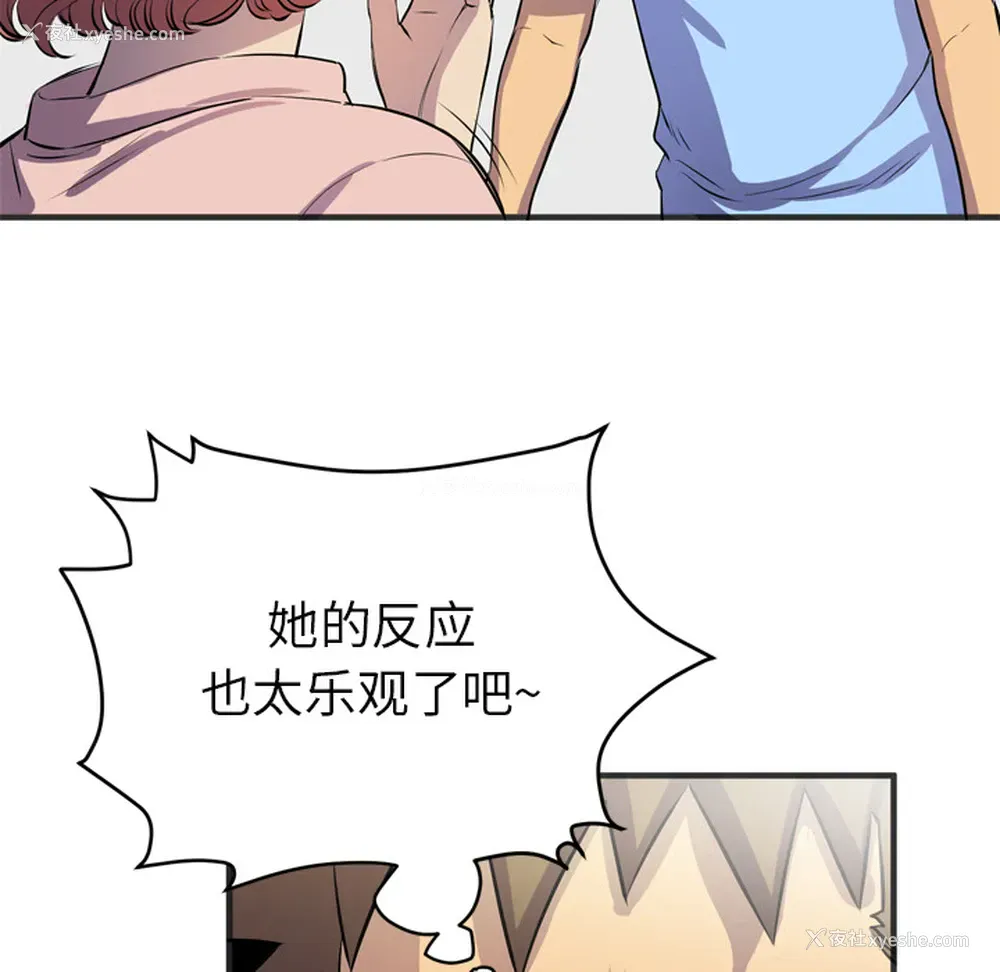 18P - 拜托了人妻