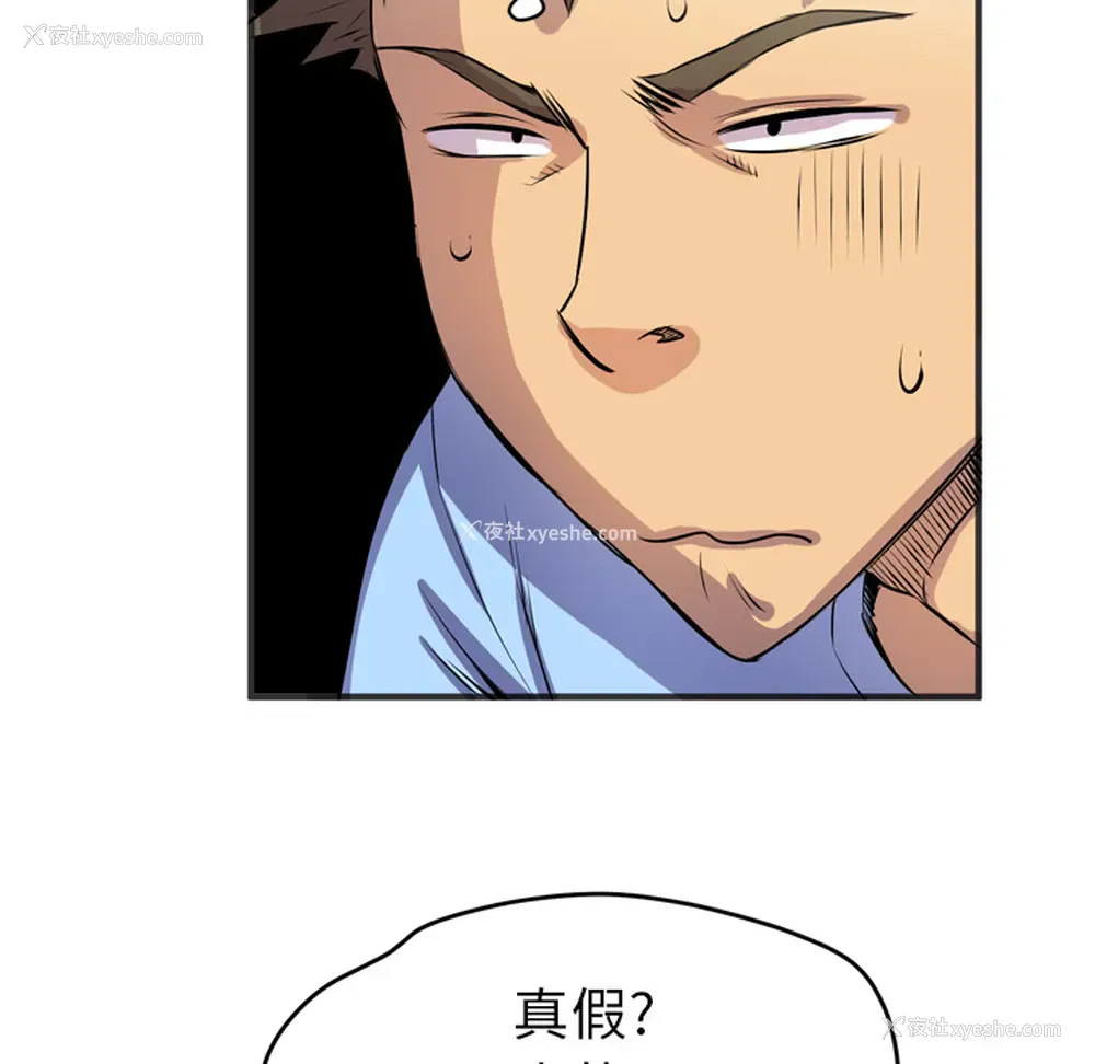 19P - 拜托了人妻