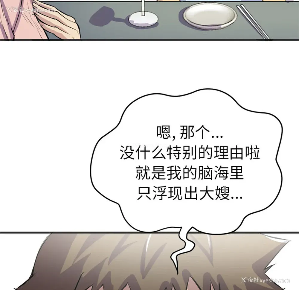 21P - 拜托了人妻