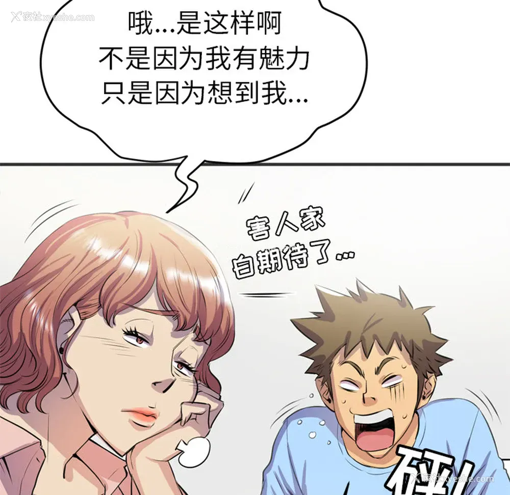 23P - 拜托了人妻
