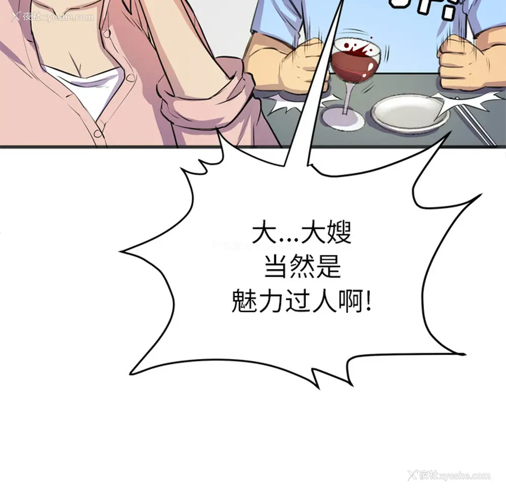 24P - 拜托了人妻