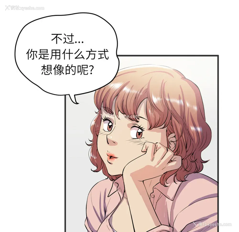 25P - 拜托了人妻