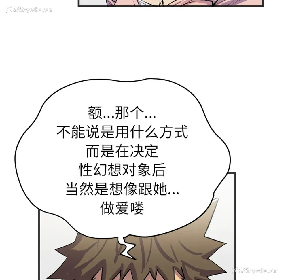 26P - 拜托了人妻