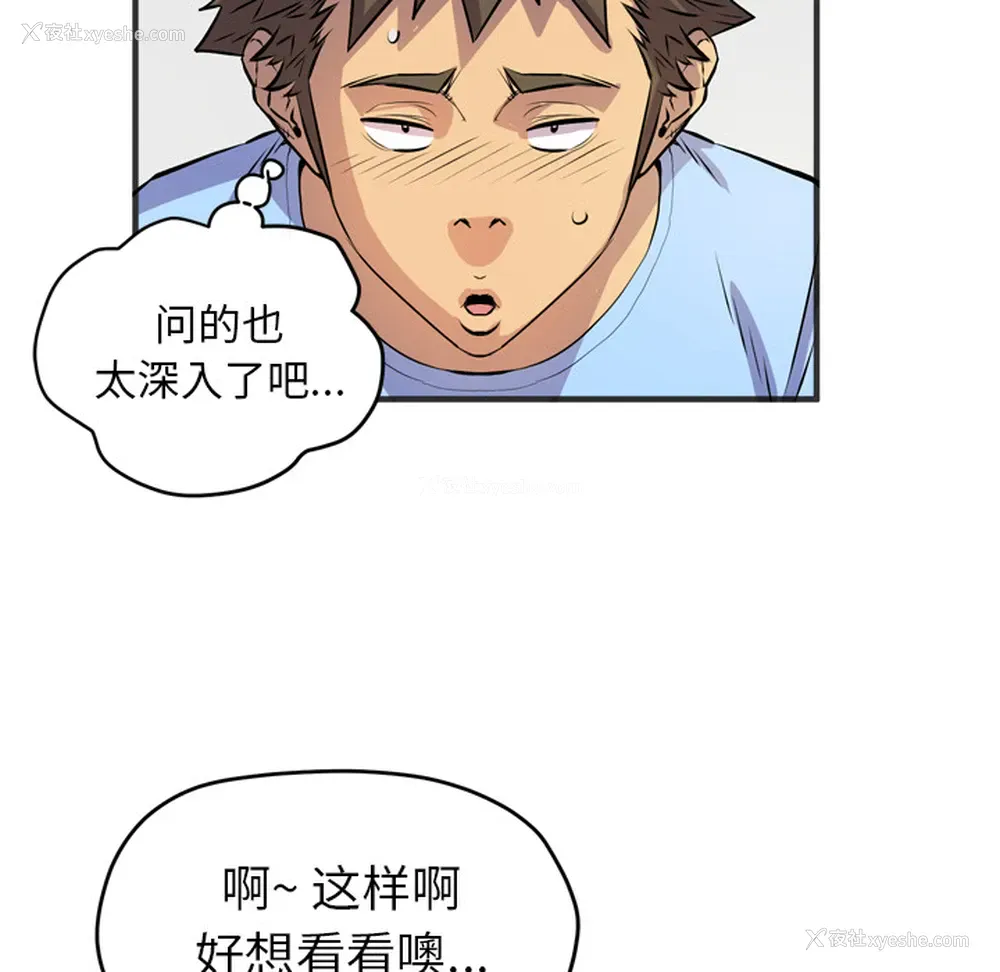 27P - 拜托了人妻