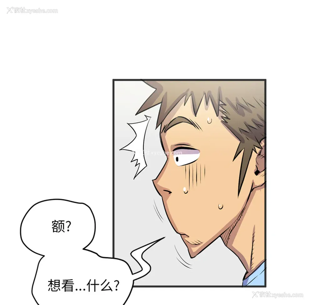 29P - 拜托了人妻