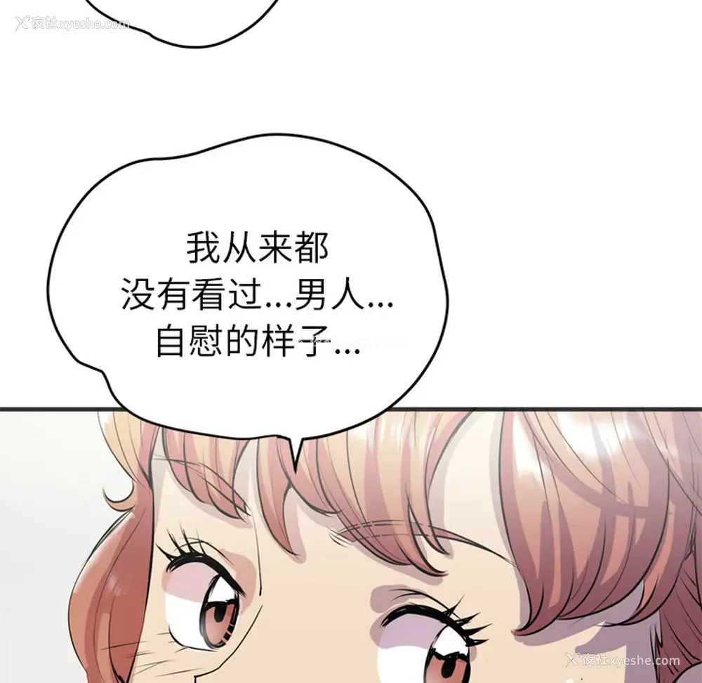 30P - 拜托了人妻