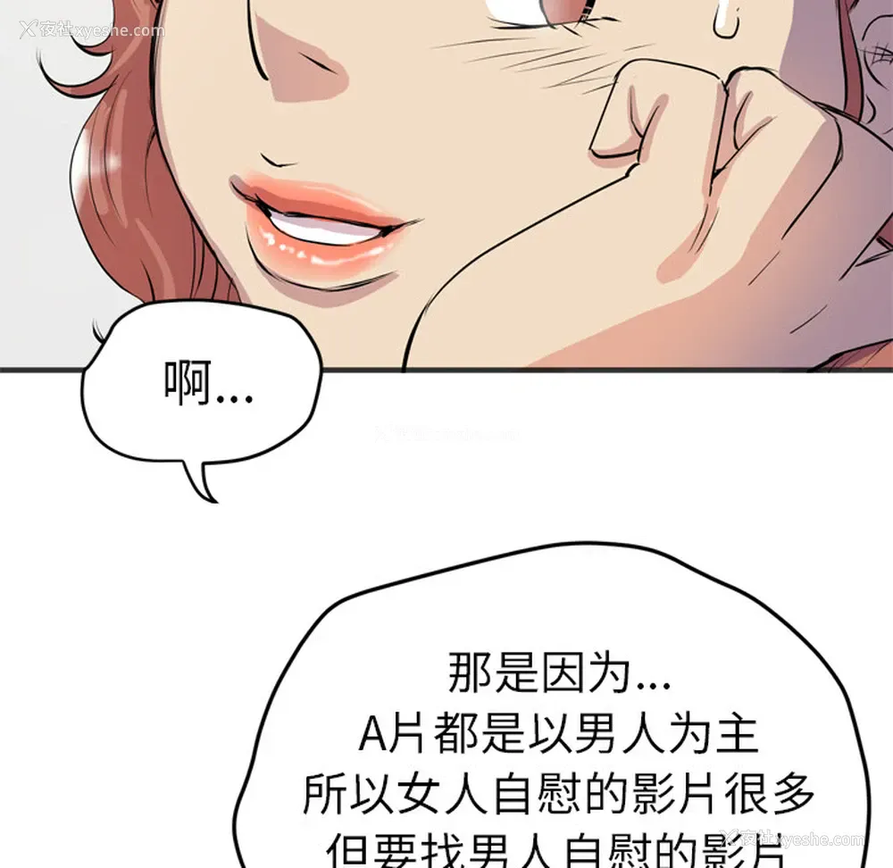 31P - 拜托了人妻