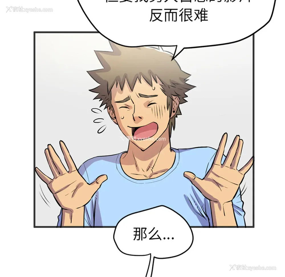 32P - 拜托了人妻