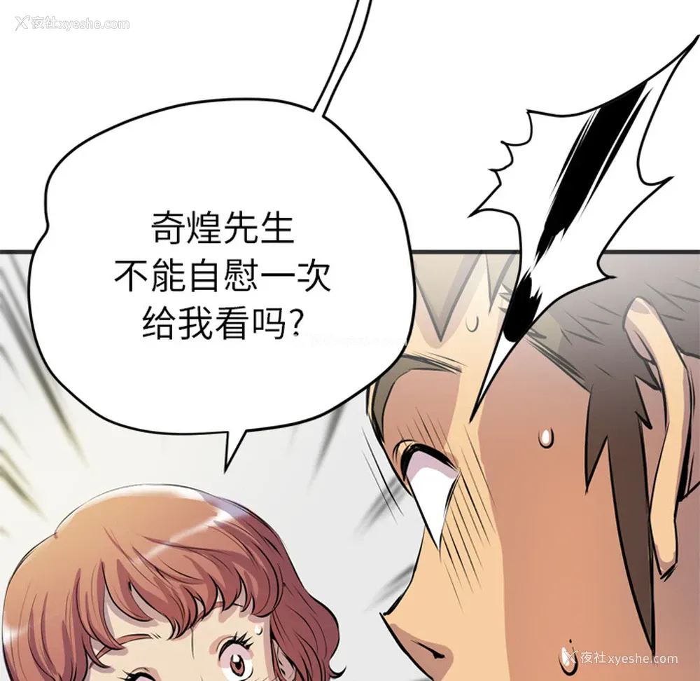 33P - 拜托了人妻