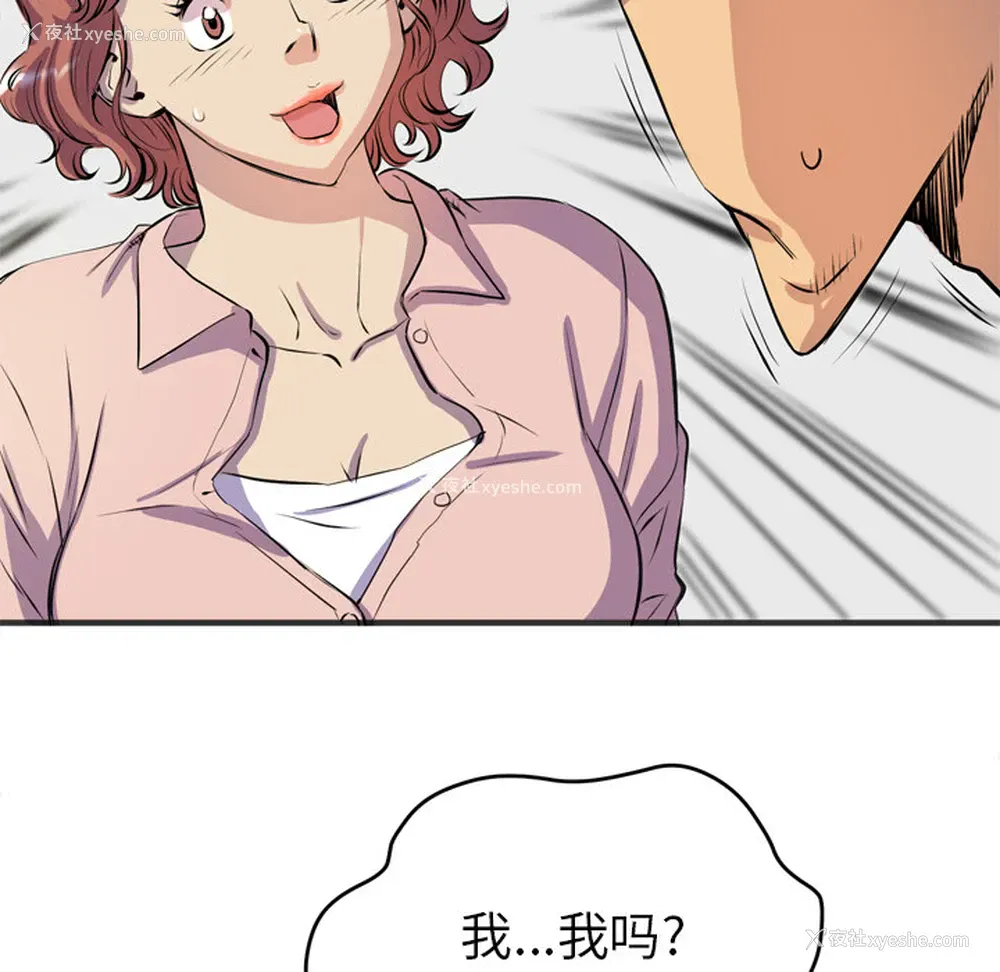 34P - 拜托了人妻