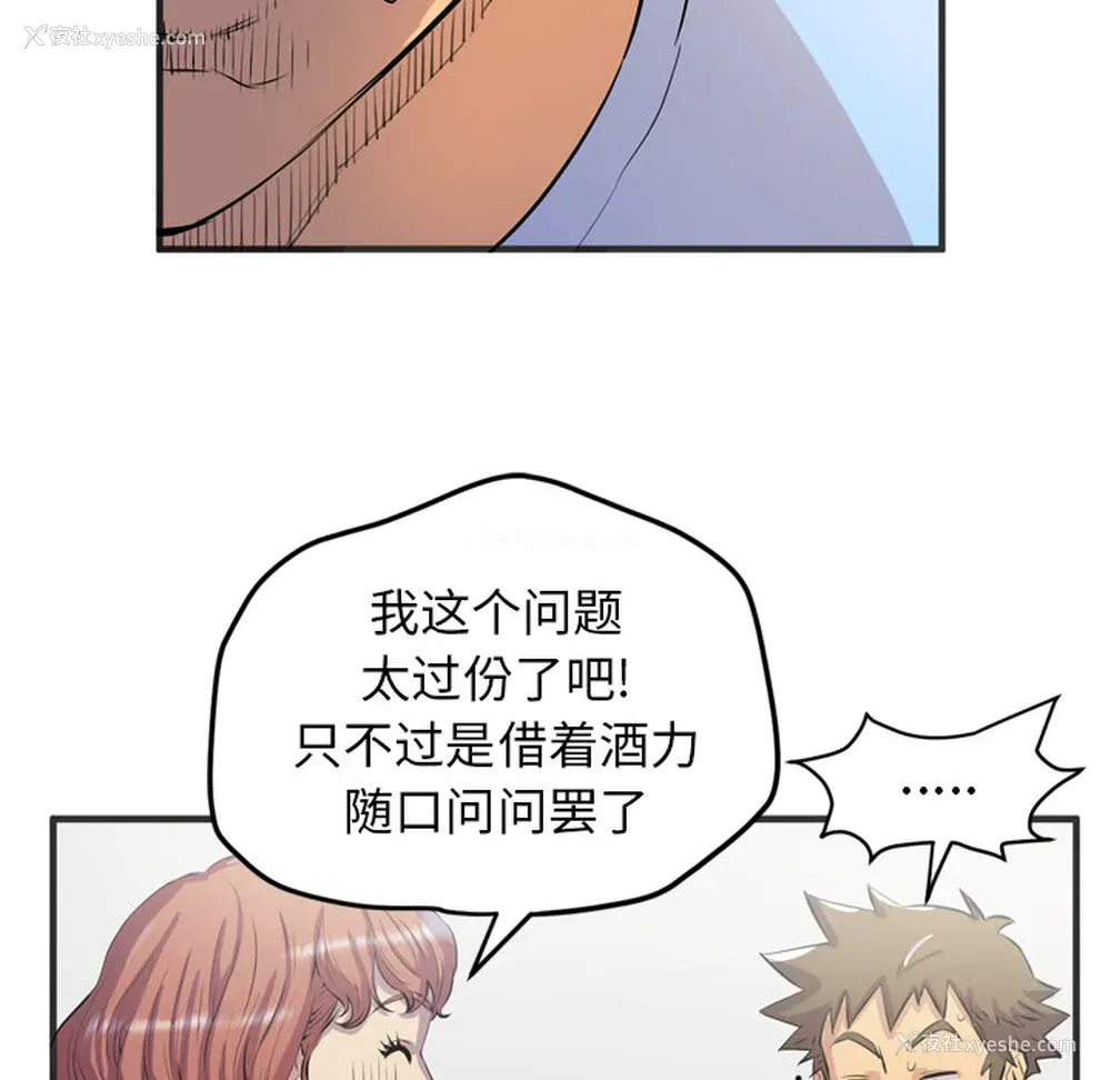 36P - 拜托了人妻