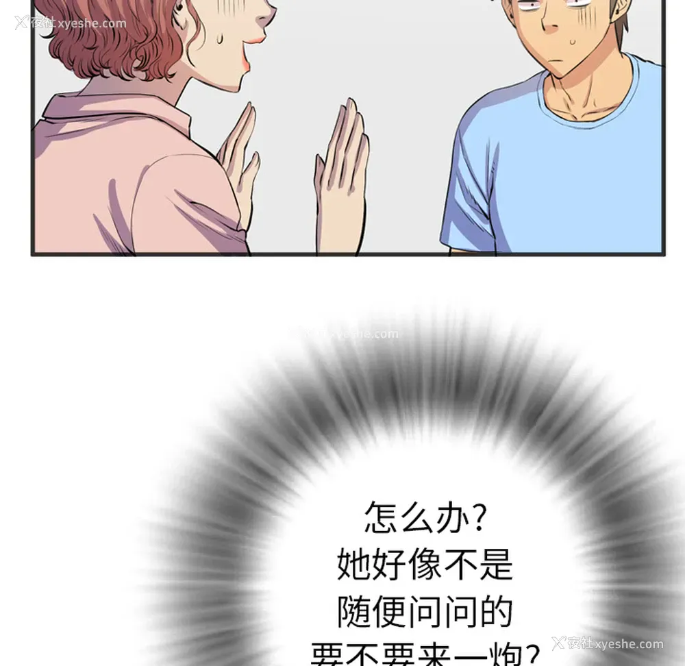 37P - 拜托了人妻