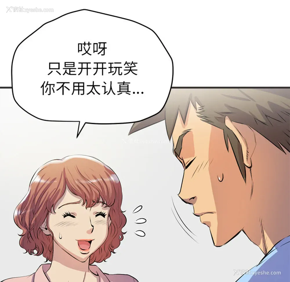 39P - 拜托了人妻
