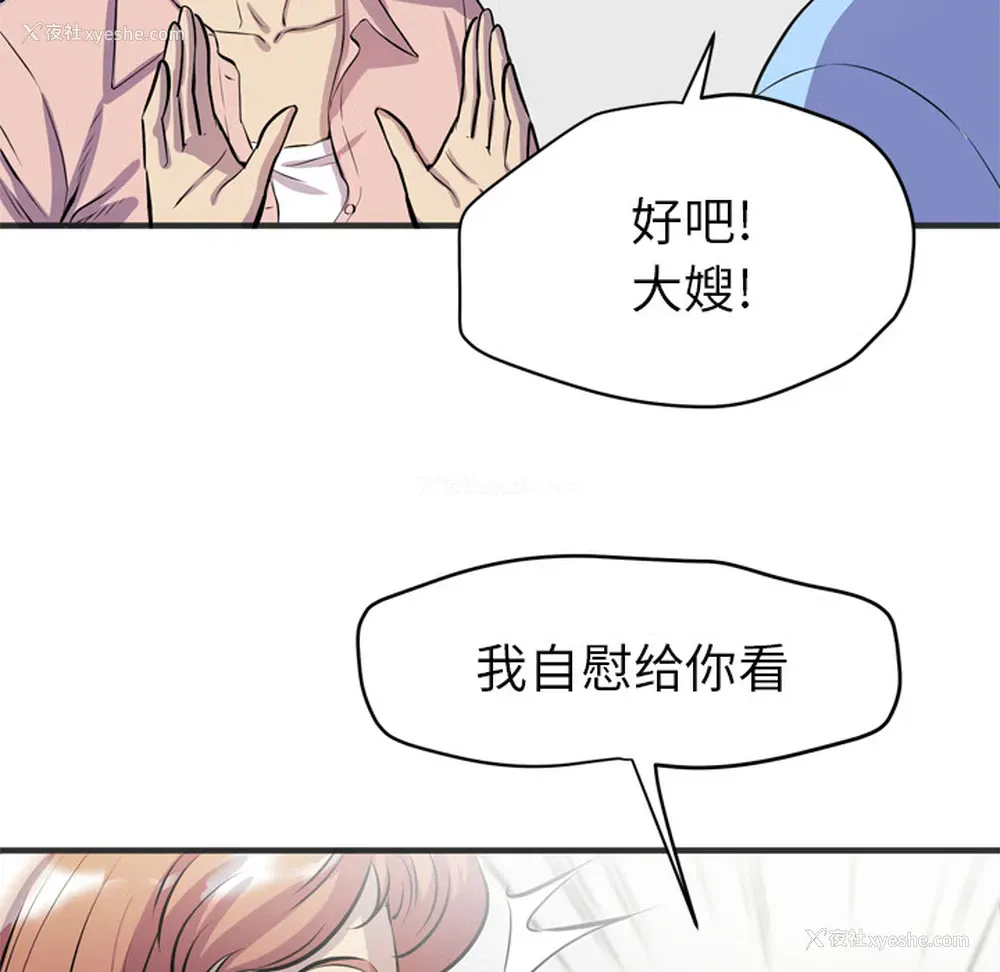 40P - 拜托了人妻