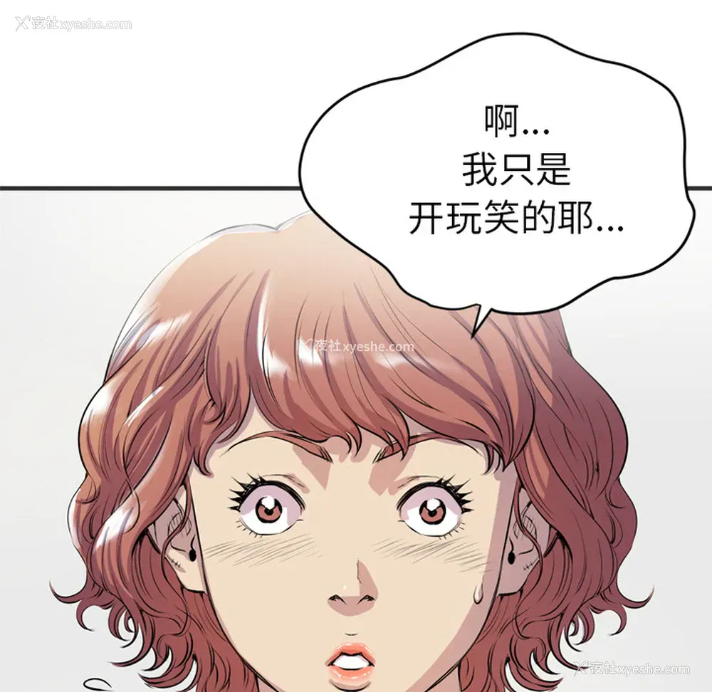 42P - 拜托了人妻