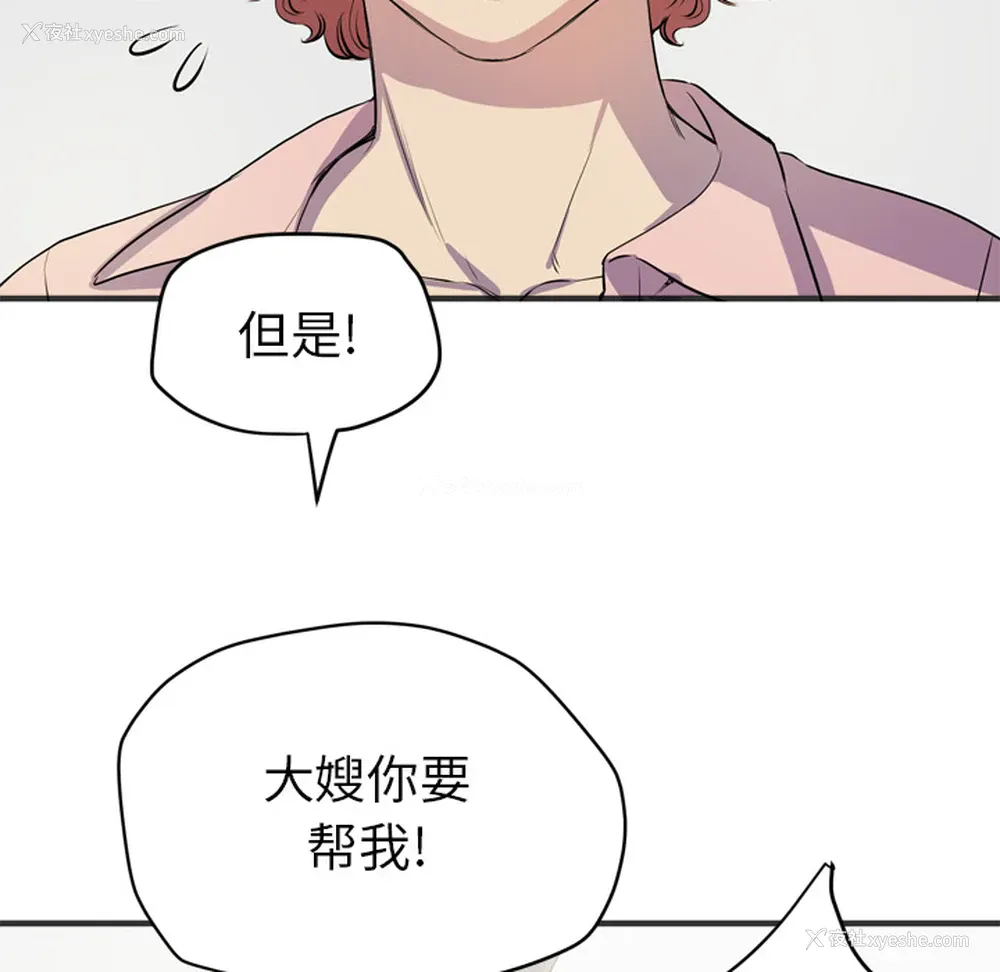 43P - 拜托了人妻