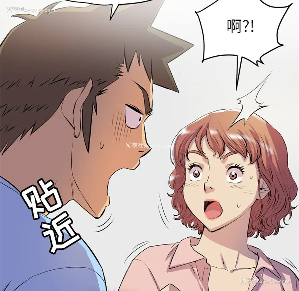 44P - 拜托了人妻