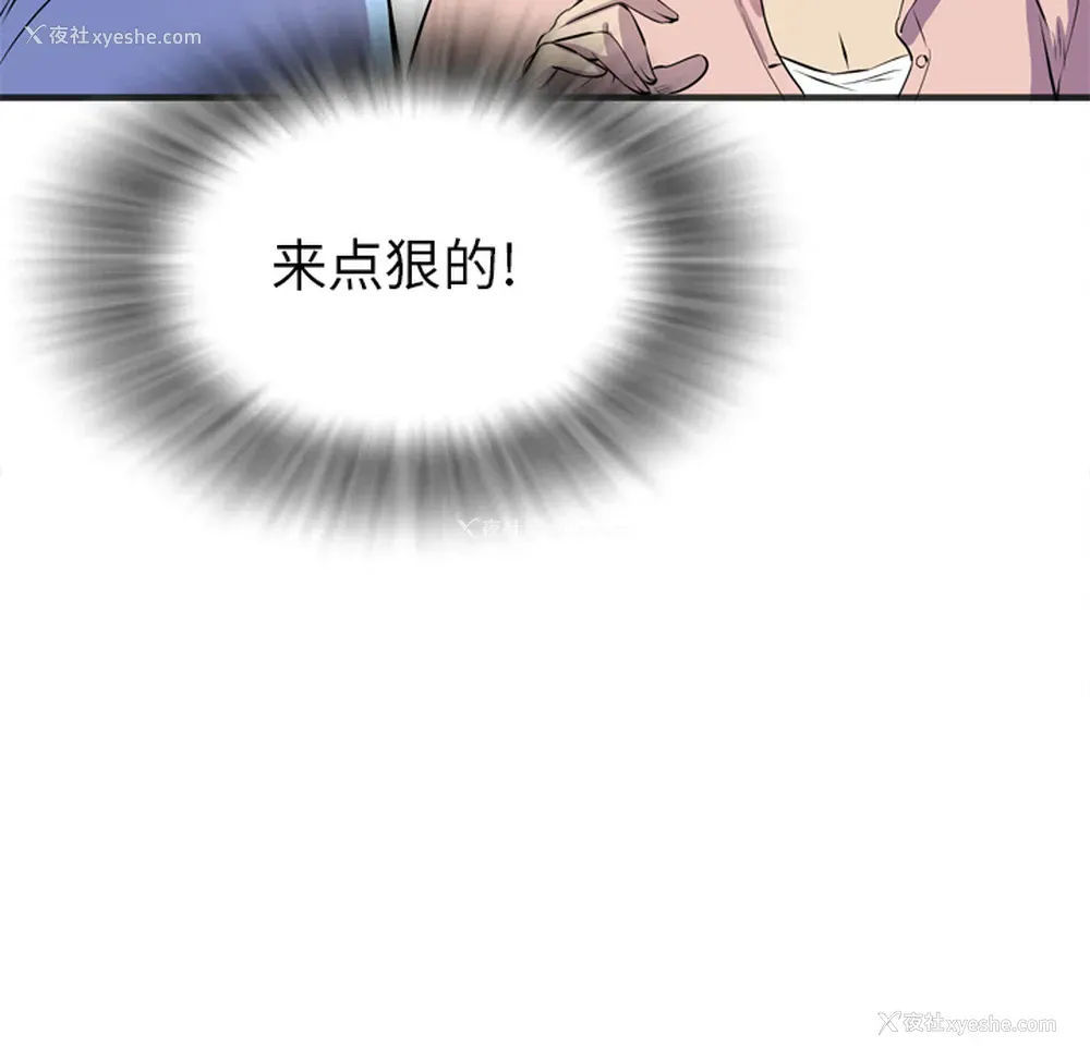 45P - 拜托了人妻