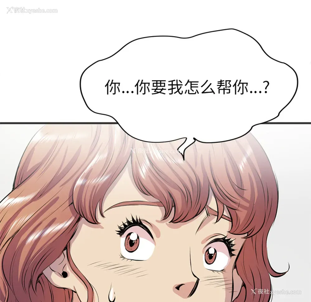 46P - 拜托了人妻