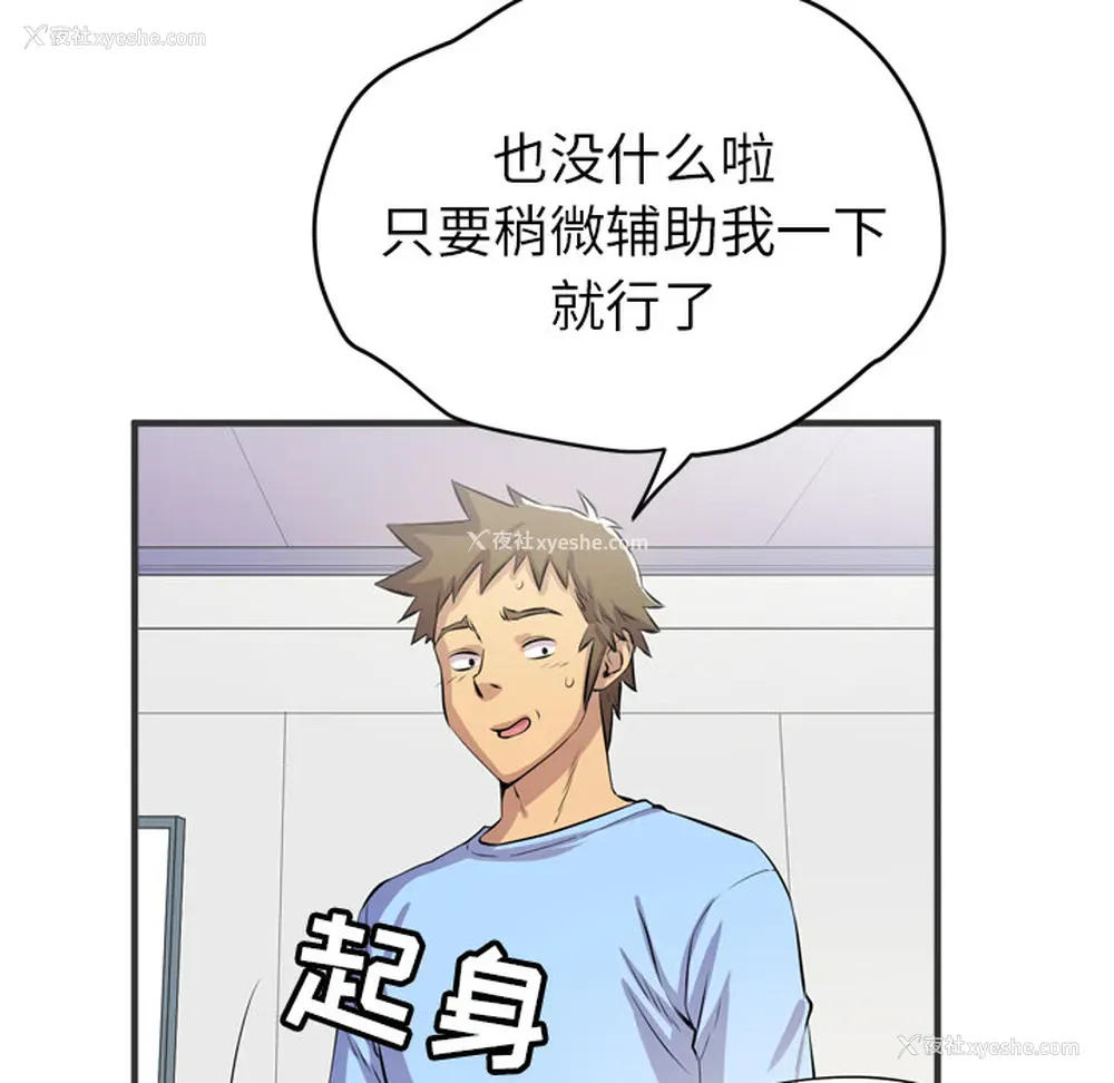 48P - 拜托了人妻