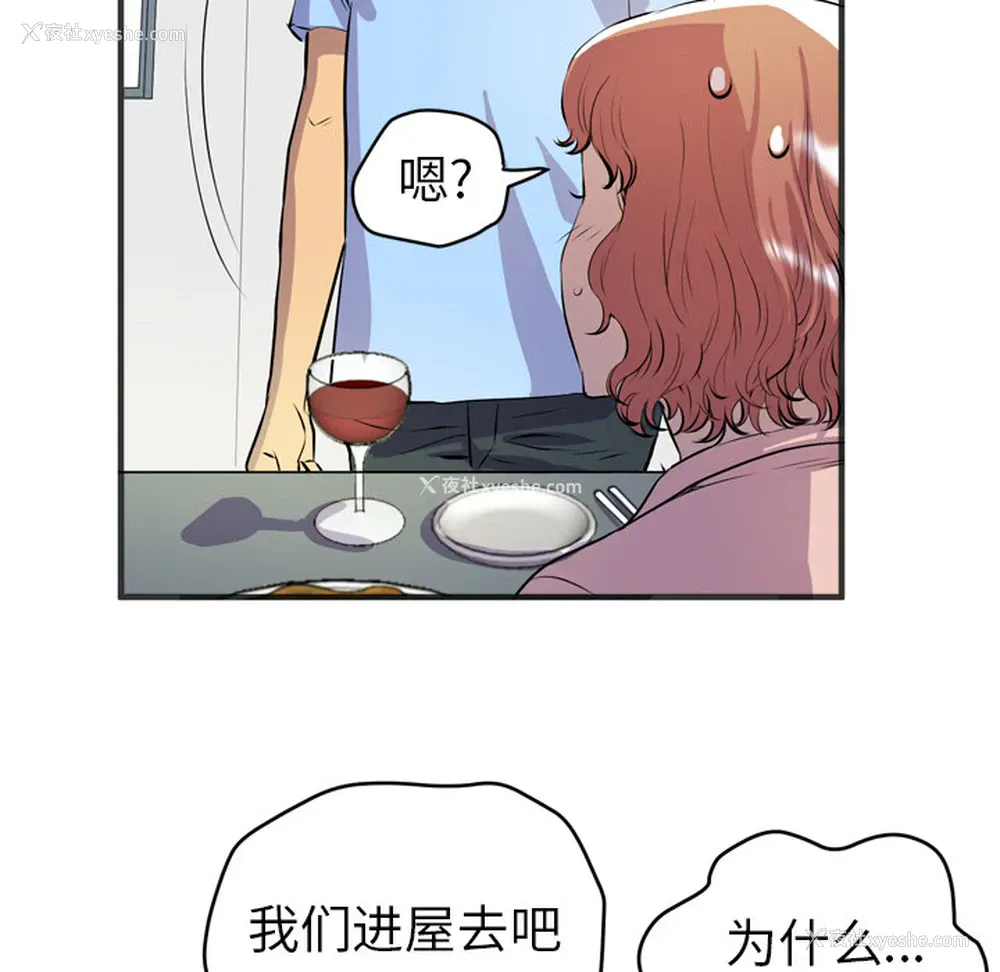49P - 拜托了人妻
