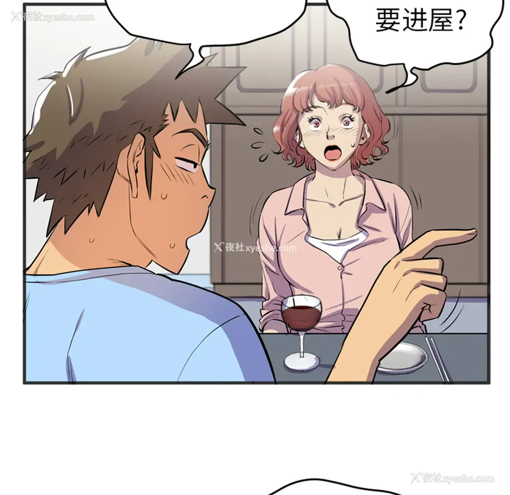 50P - 拜托了人妻