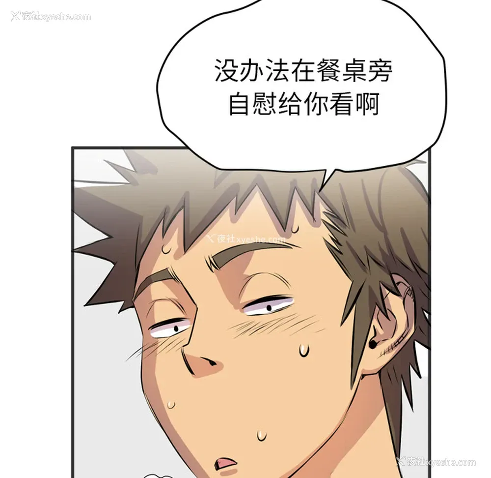 51P - 拜托了人妻