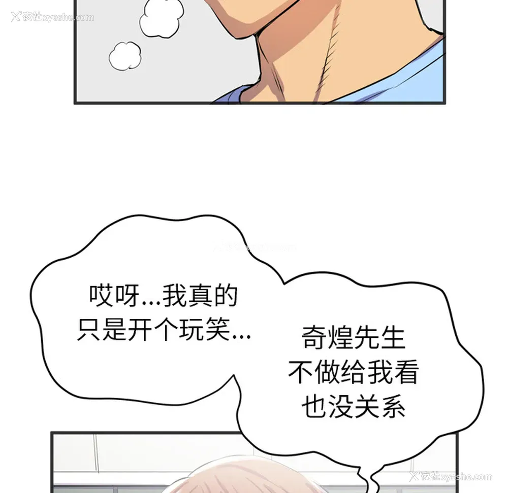 52P - 拜托了人妻