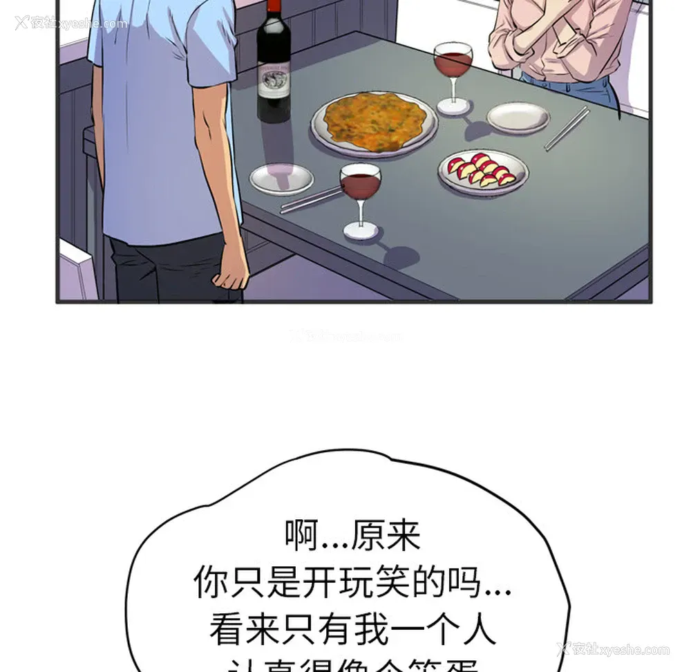 55P - 拜托了人妻