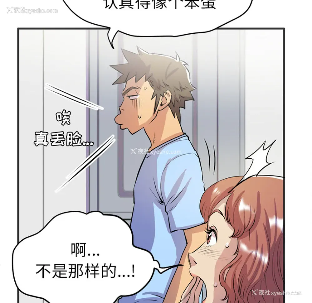 56P - 拜托了人妻