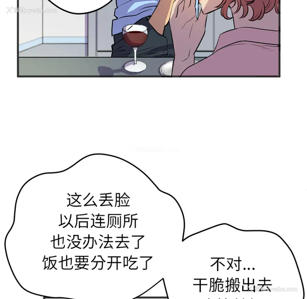 57P - 拜托了人妻