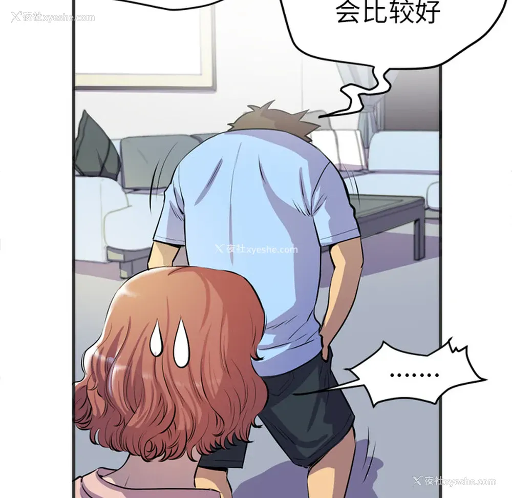 58P - 拜托了人妻