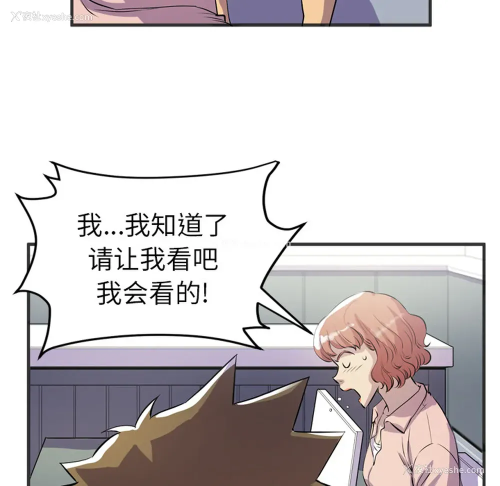 59P - 拜托了人妻