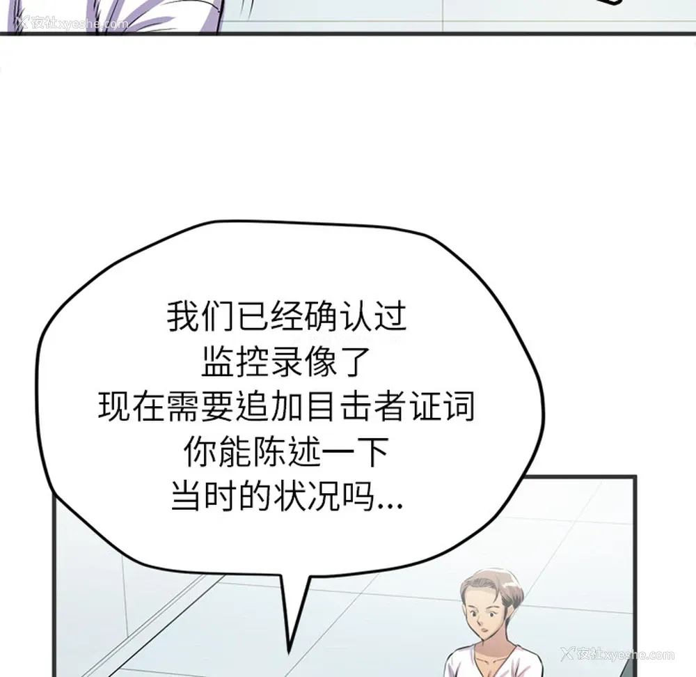 69P - 拜托了人妻