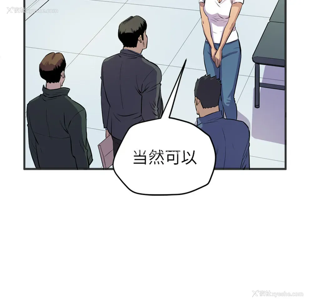 70P - 拜托了人妻