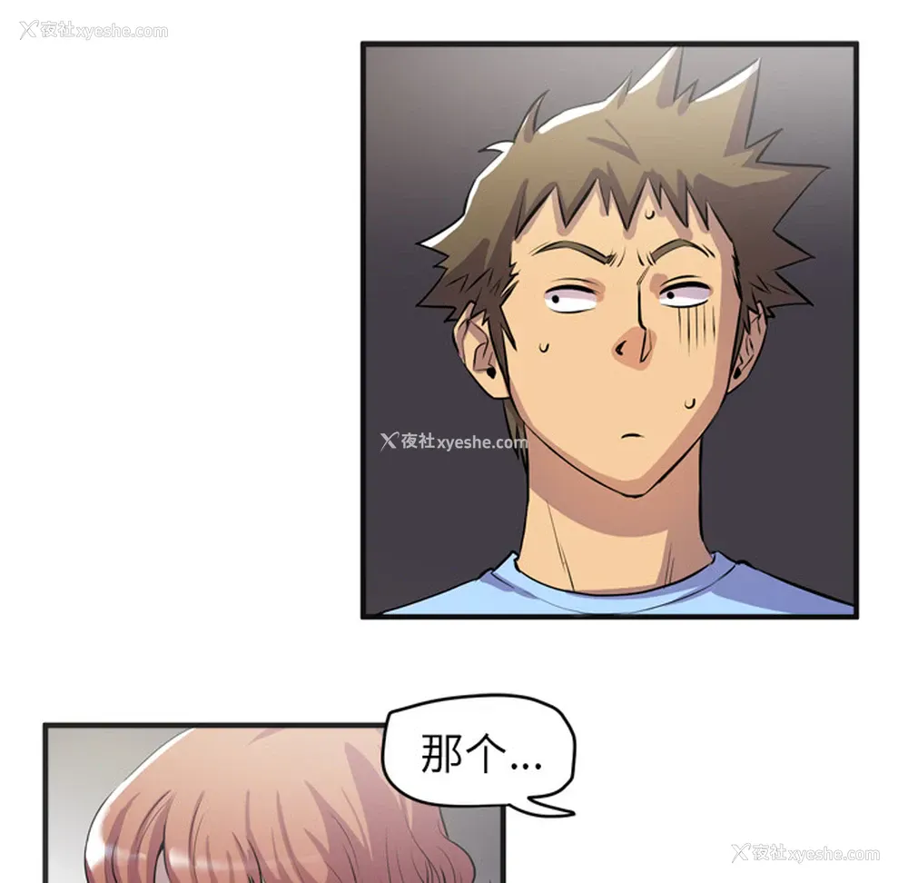 71P - 拜托了人妻